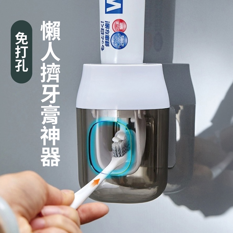 免打孔壁掛懶人擠牙膏神器