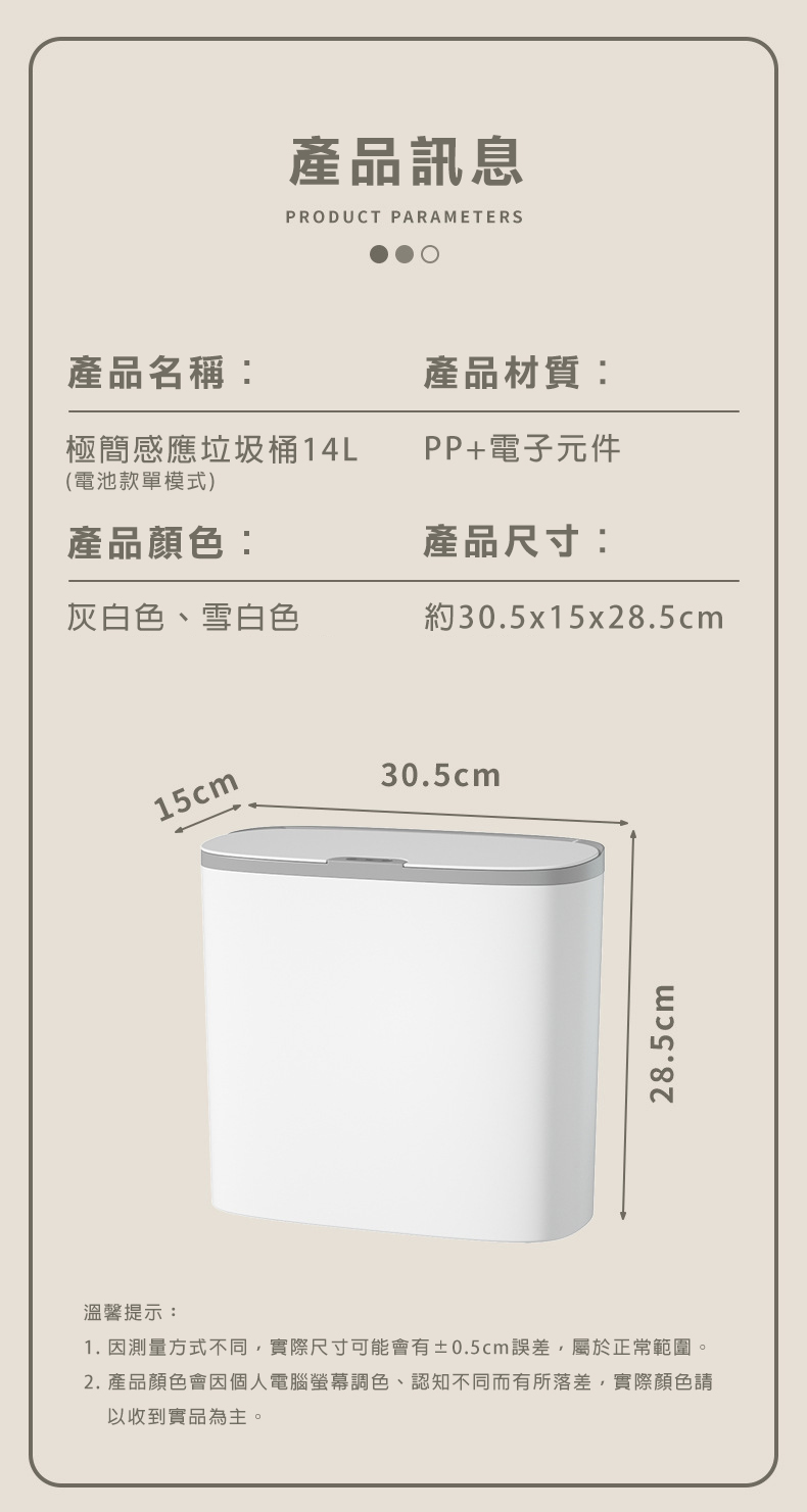 感應壁掛夾縫兩用垃圾桶14L 智能垃圾桶