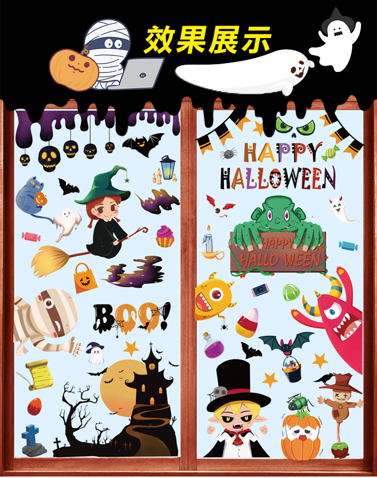 萬聖節童趣無痕靜電貼紙