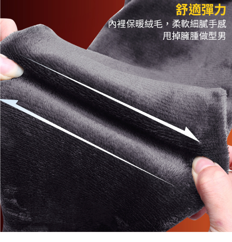 輕刷絨保暖顯瘦防水休閒褲 30腰-36腰