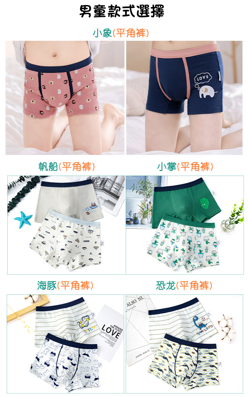 純棉透氣四角兒童內褲