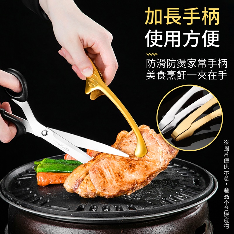 可立式日式牛角不銹鋼烤肉夾(尖頭/圓頭) 燒肉夾