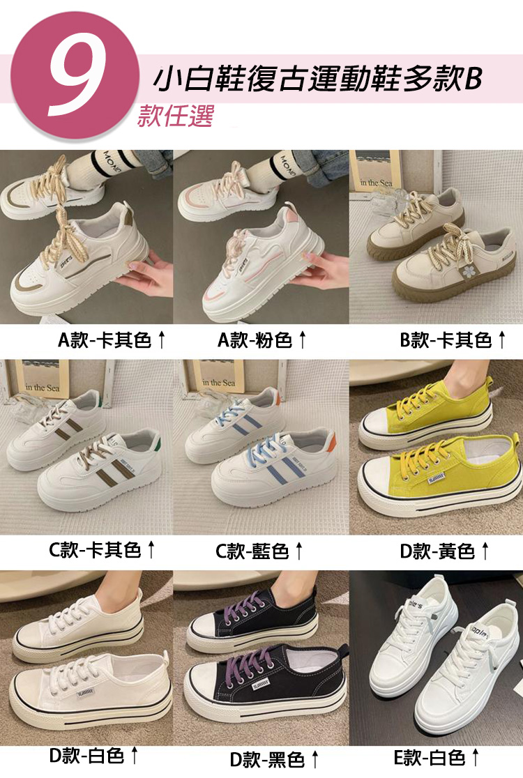 經典小白鞋復古運動鞋 