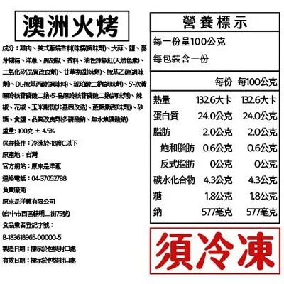 【原來是洋蔥】招牌舒肥雞100g隨手包15款任選 即食雞胸肉 高蛋白 健身 輕食