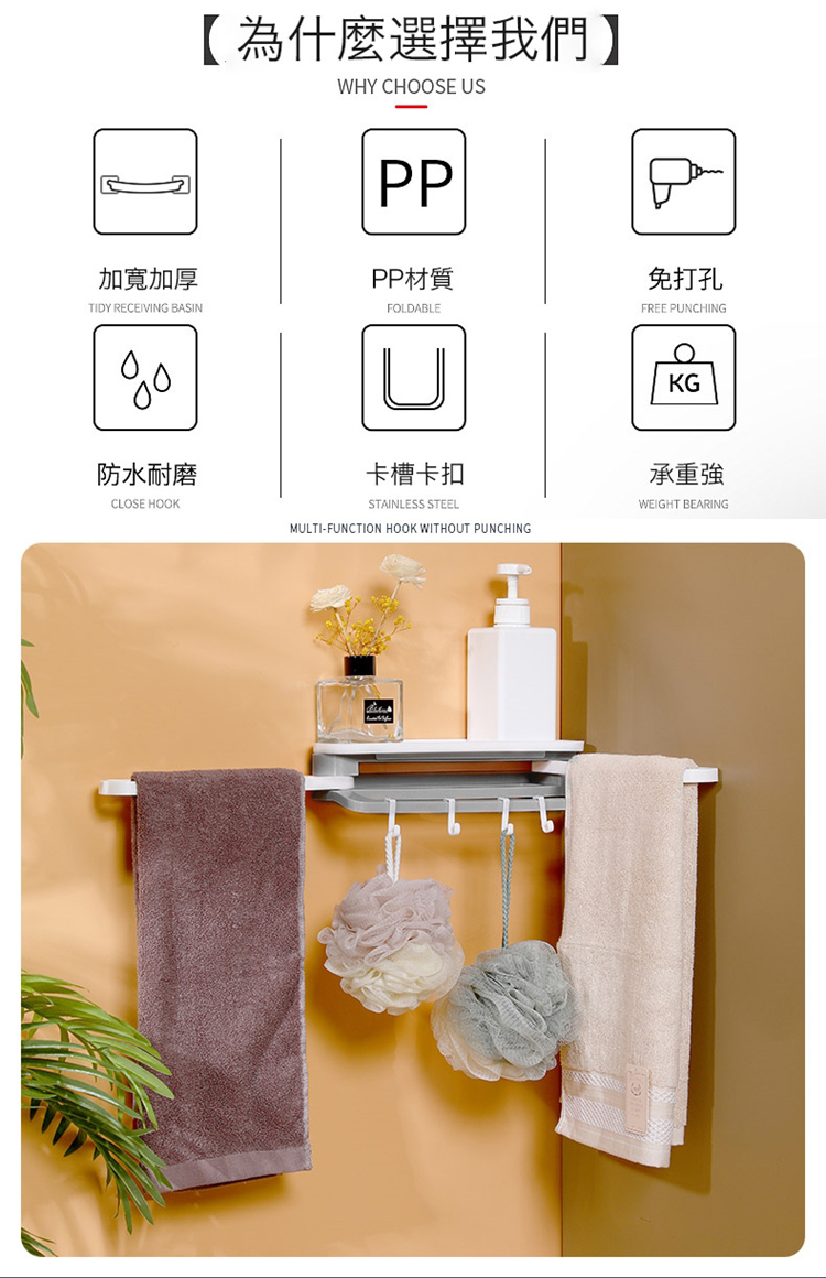 三合一掛鉤置物架 收納架 浴室收納 廚房收納 抹布架 毛巾架