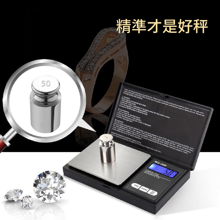 翻蓋式超精準微量電子秤