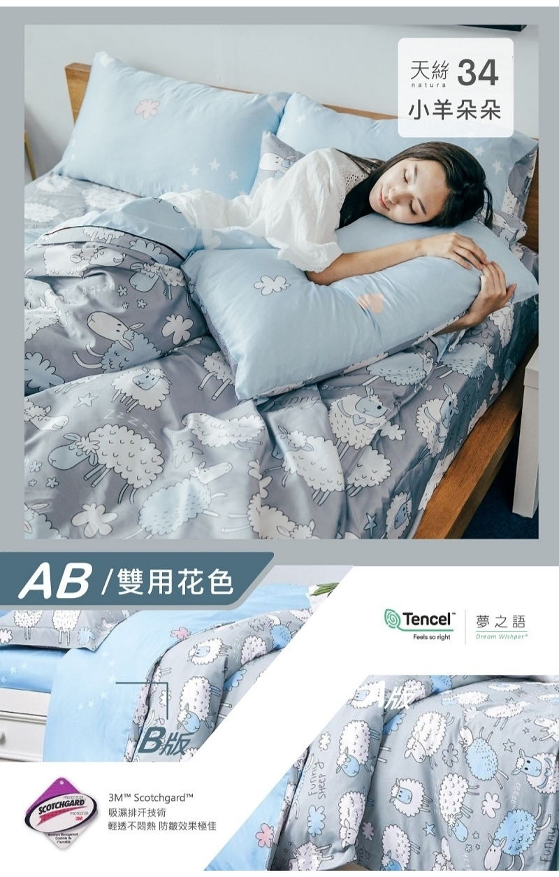       【夢之語】3M吸濕排汗萊賽爾天絲床包兩用被組(特大/星夜白熊)