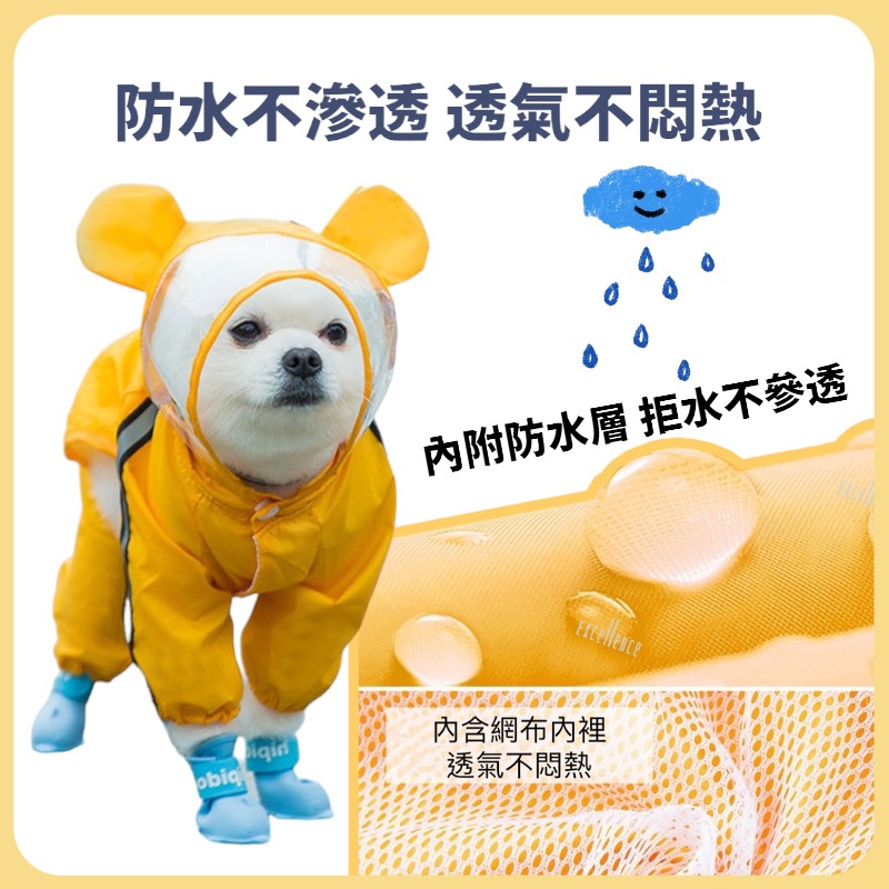 連帽可愛雨衣寵物雨衣 狗狗雨衣 