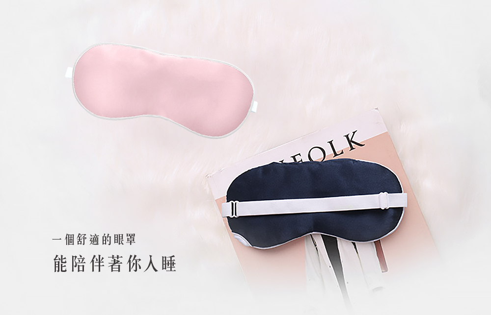 【FUGU BEAUTY】真絲熱敷眼罩-共兩色(熱敷眼罩/USB眼罩/蒸氣眼罩/