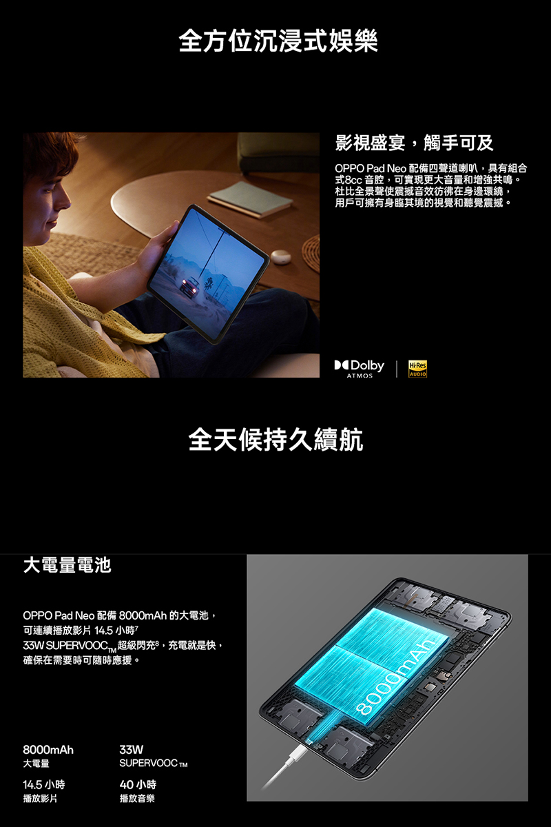 【OPPO】Pad Neo (6G+128G) 11.4吋平板電腦 贈好禮