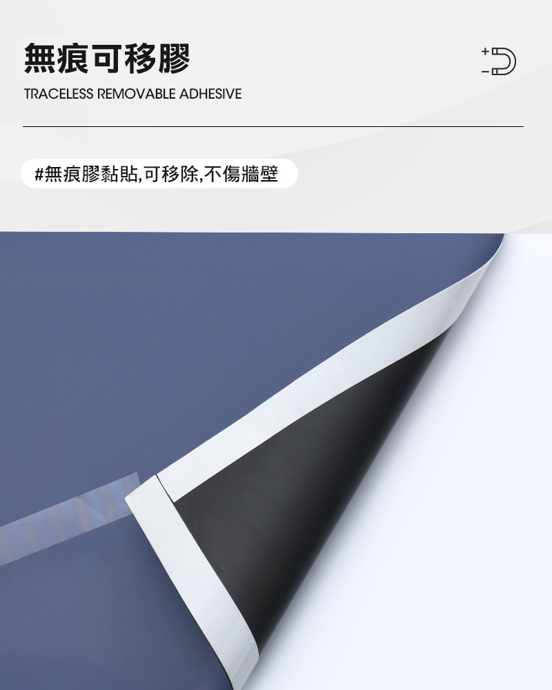 磁吸可移除無痕白板貼/白板牆多尺寸任選(重複擦寫 自由裁剪 兒童塗鴉 教學辦公)