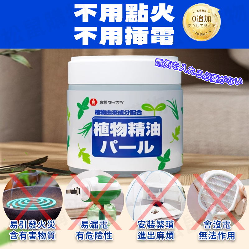 日本品牌植物芳香驅蚊精油罐 香茅 小黑蚊剋星 