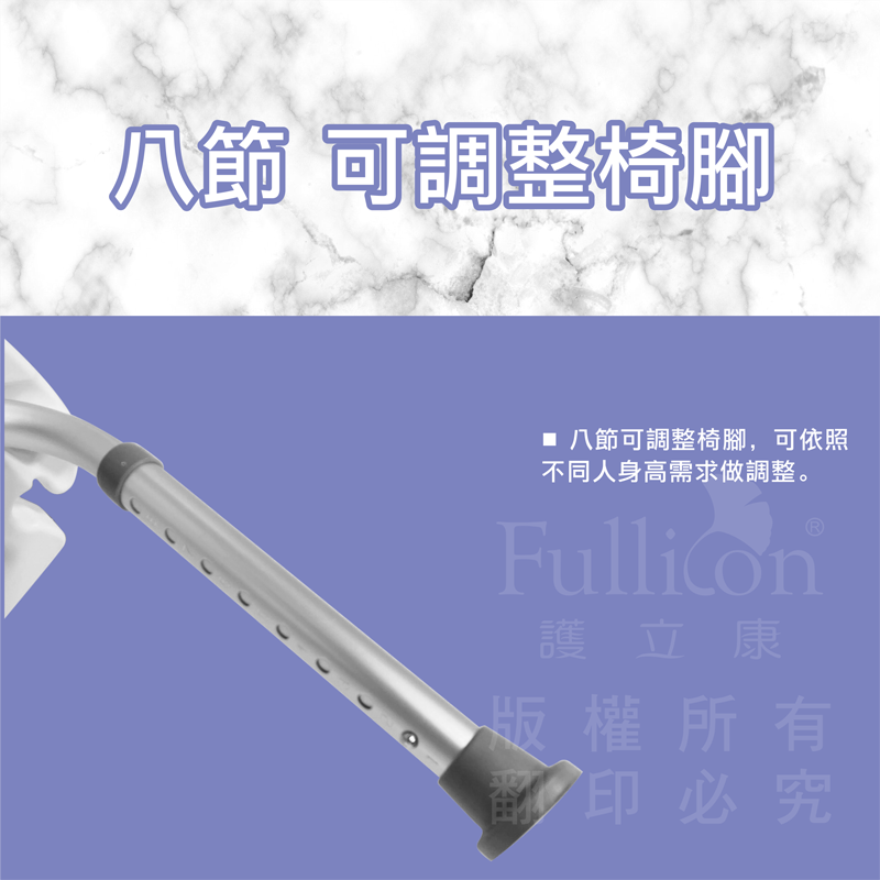 【Fullicon 護立康】U型無背洗澡椅