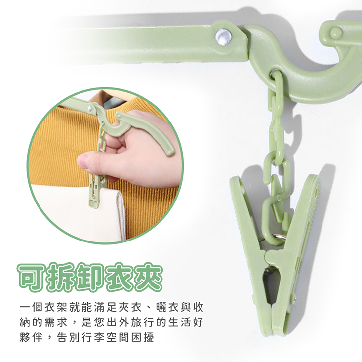 升級款多功能旅行魔術摺疊衣架