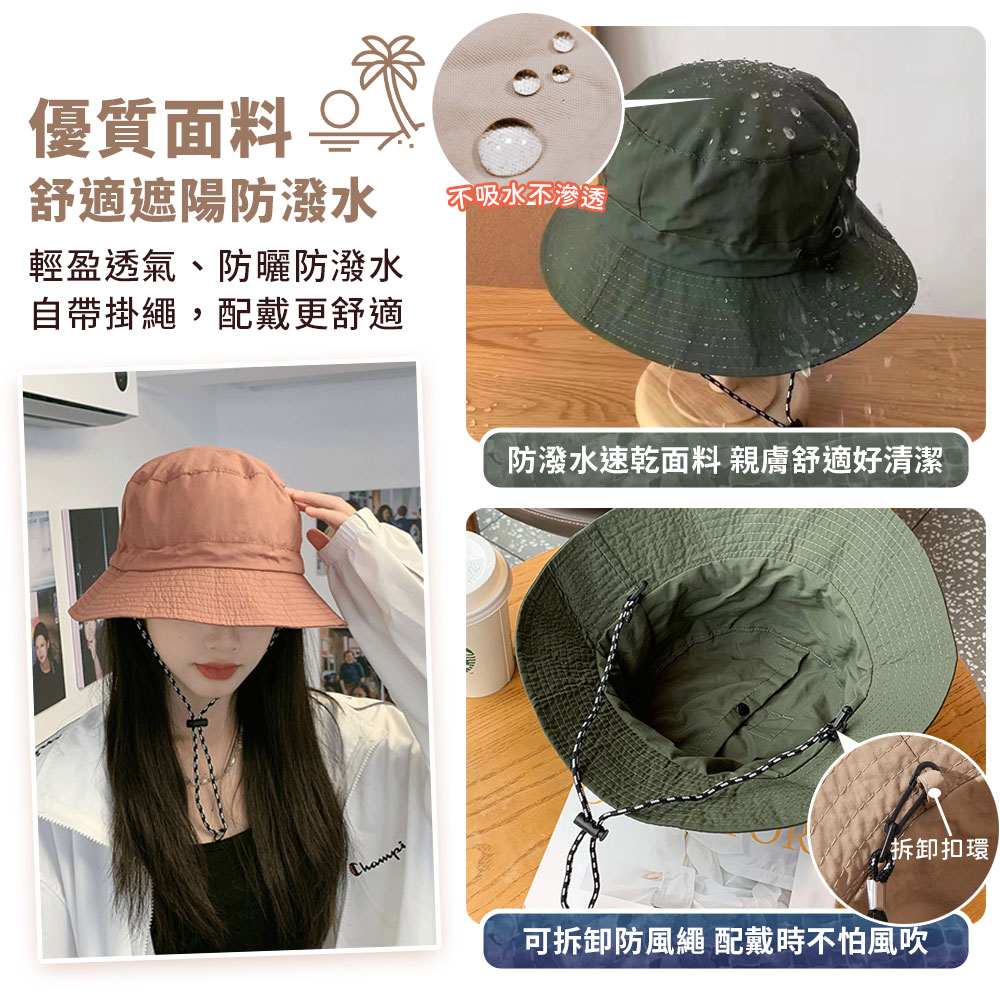 防水速乾薄款遮陽可收納漁夫帽 防曬帽 可掛包包 七色任選