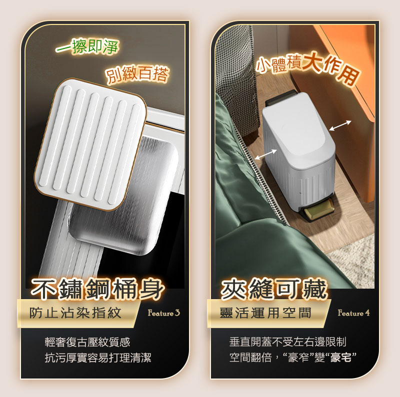 加寬口徑夾縫美學窄身腳踏垃圾桶