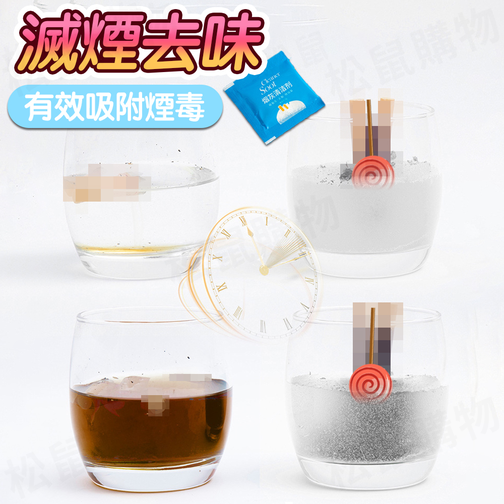 芳香型煙灰清潔劑(菸灰/盒) 菸灰除臭 滅煙沙 滅煙泥 清煙灰
