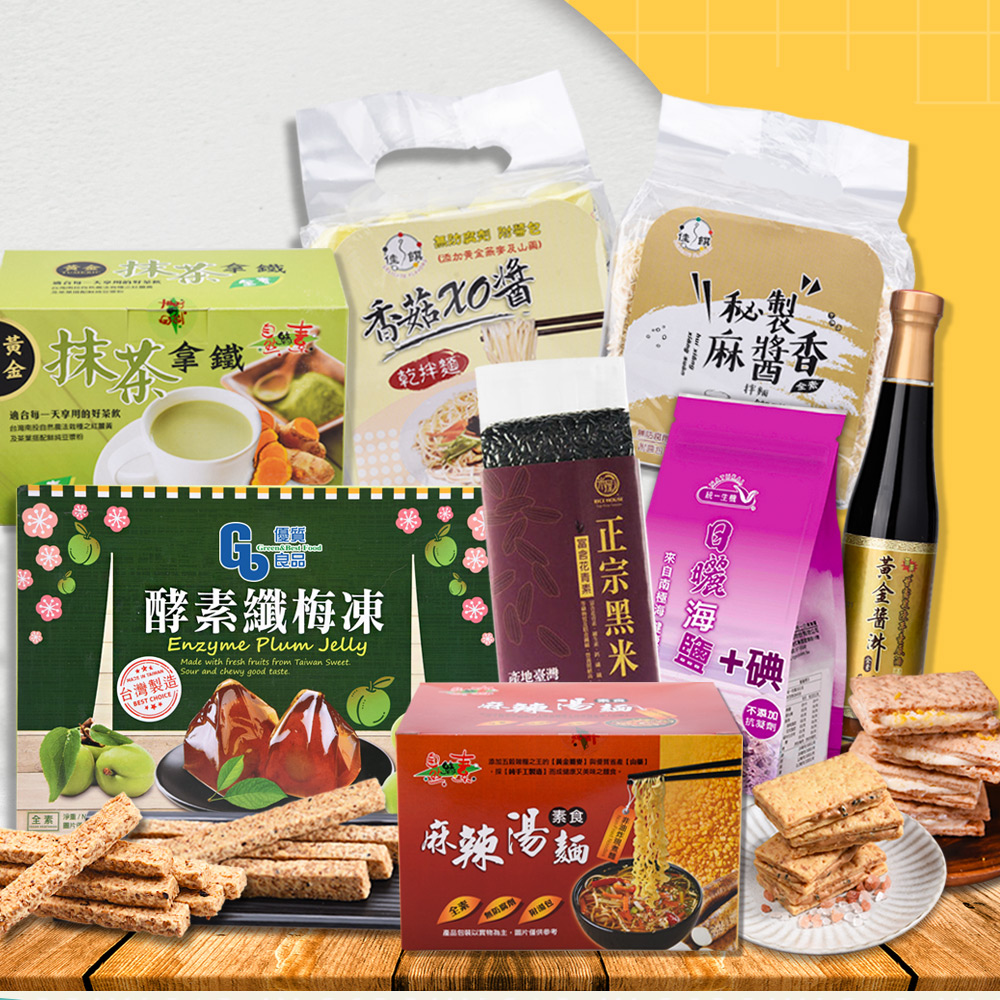 【中元普渡拜拜箱】慶讚中元 素食平安箱 12件組素食綜合箱 醬料/鹽/麵/零食