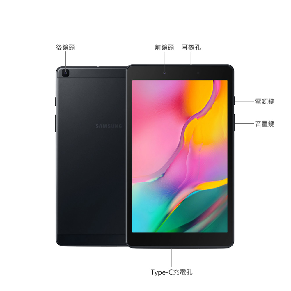 福利品【三星】Galaxy Tab A 2019 8吋平板電腦 2G/32G
