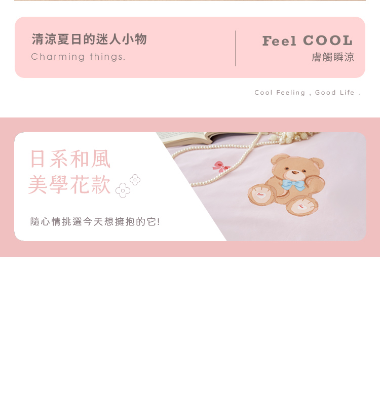 日系瞬涼果凍冰冰被(多花色任選) 涼感被 涼被 薄被 夏被 被子