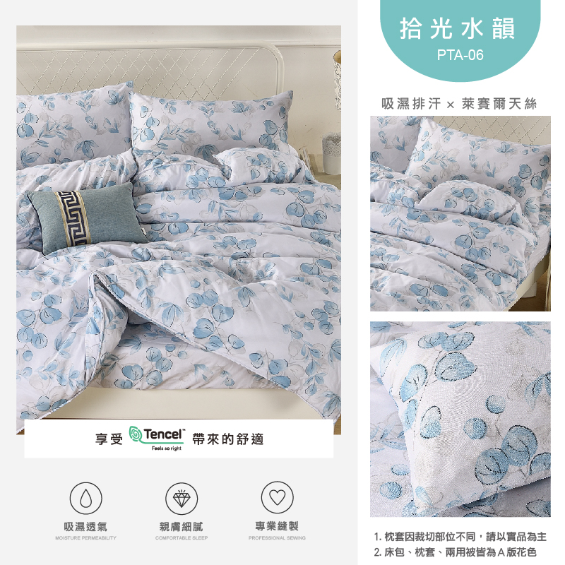 【I-JIA Bedding】專櫃級裸睡天絲床包組 天絲床包兩用被組
