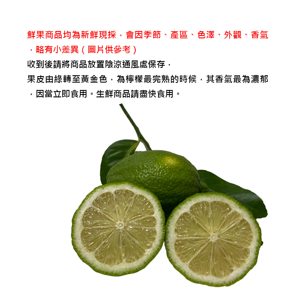 【宇朕蒔果】100%台灣農民直配B級有籽檸檬 3斤/5斤/10斤/箱
