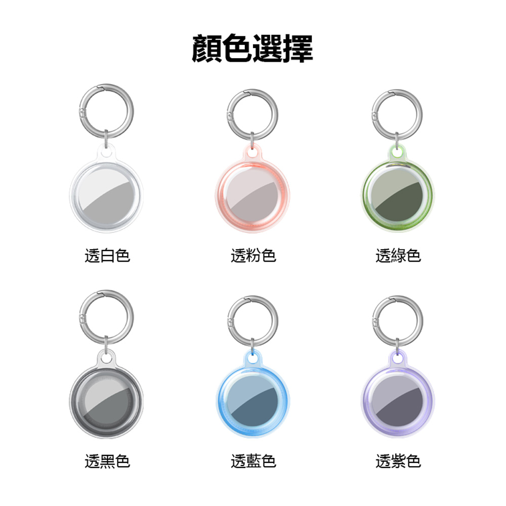 AirTag 適用 C4 圓形追蹤定位防丟器帶鑰匙圈水晶透明保護套