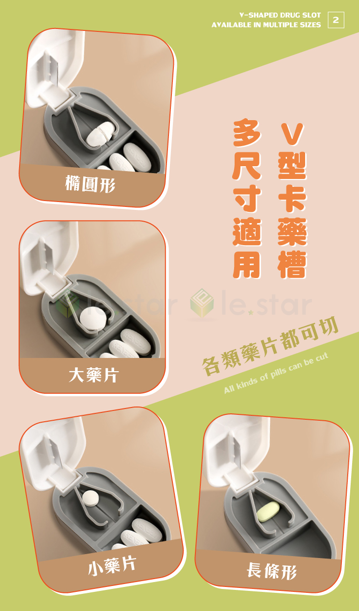 【FaSoLa】多功能2in1切藥器 儲藥盒 獨立內盒 小巧便攜