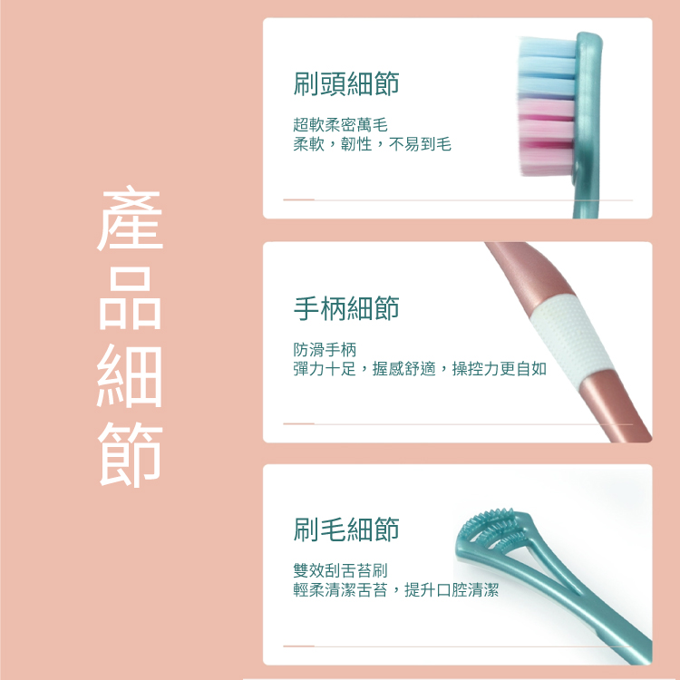 超柔細呵護牙齦萬毛牙刷套裝