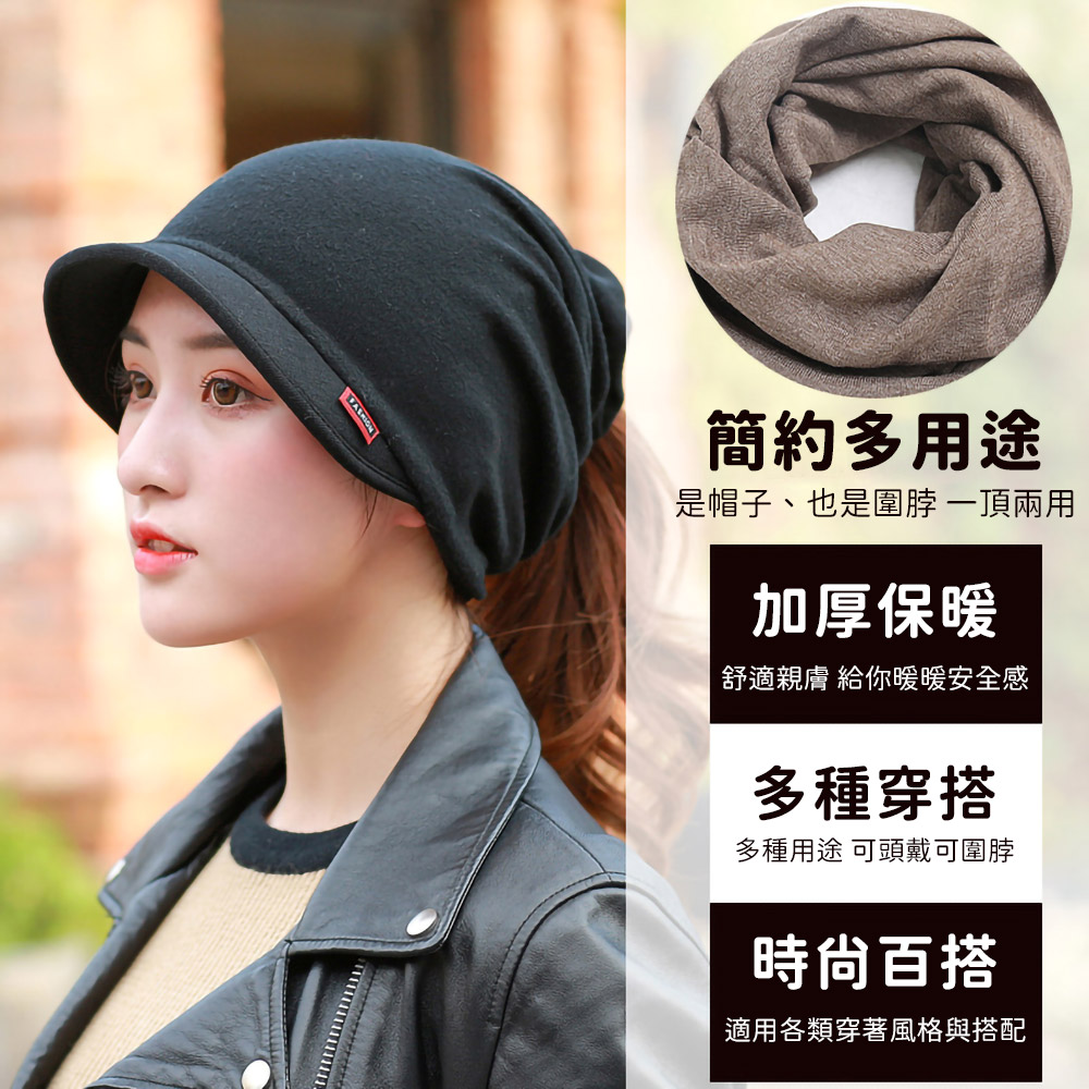 加厚加絨多用防風護暖圍脖帽