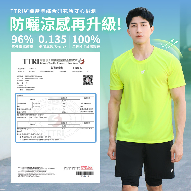【GIAT】台灣製MIT男女盾形輕量吸濕排汗上衣 速乾上衣 M-2L
