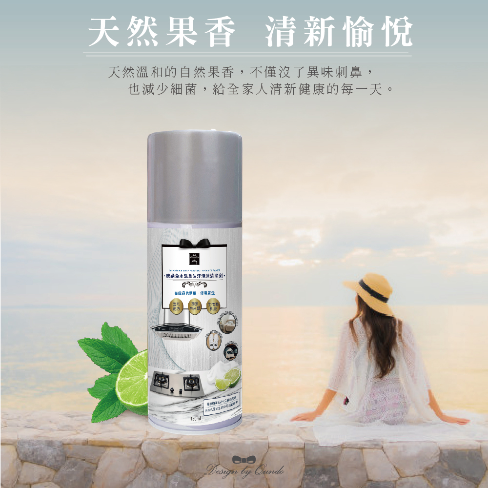 康朵 免水洗重油汙泡沫清潔劑 450ml