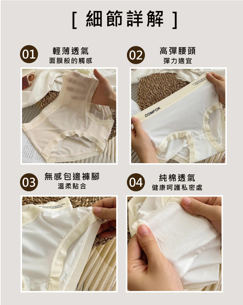 超薄無痕冰絲中腰少女內褲 M-XL