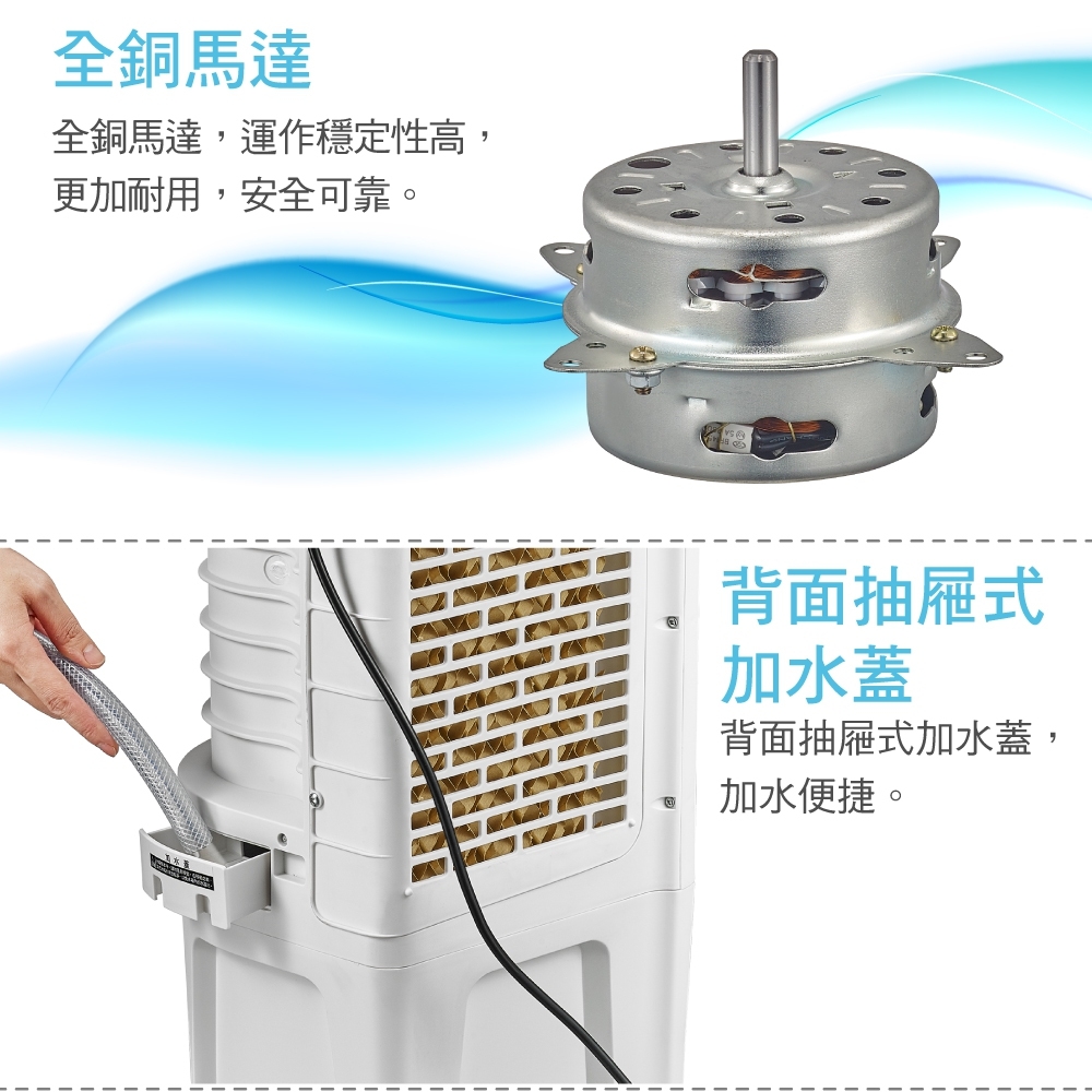 【大家源】水冷冰涼扇系列(TCY-898901/TCY-893002)