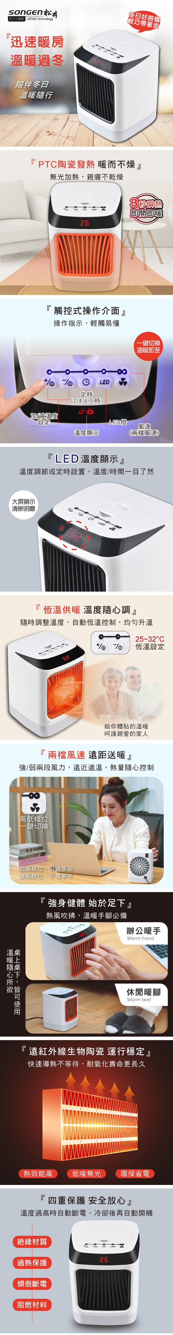 【SONGEN松井】PTC陶瓷溫控暖氣機/電暖器(SG-107FH)