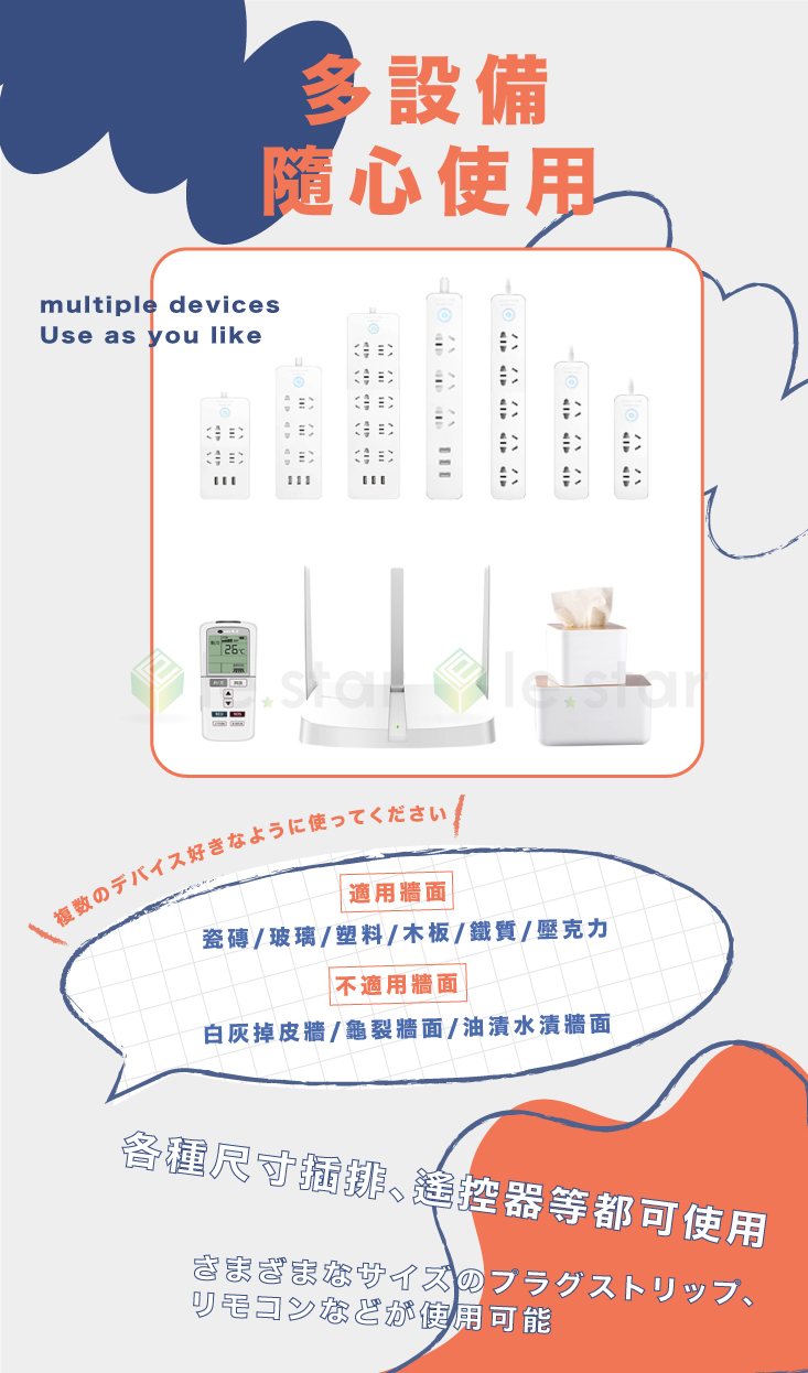 【FaSoLa】多用途排插固定器