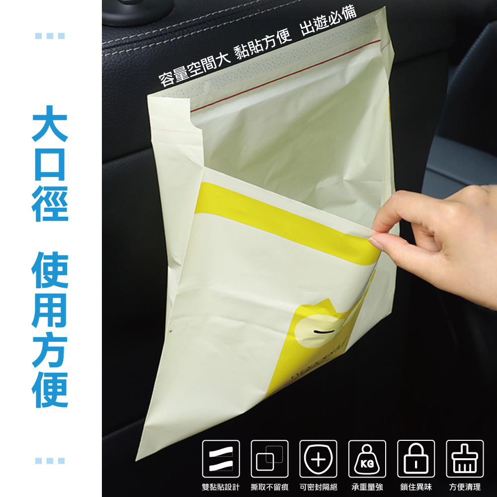 車用黏貼式垃圾袋(15入)
