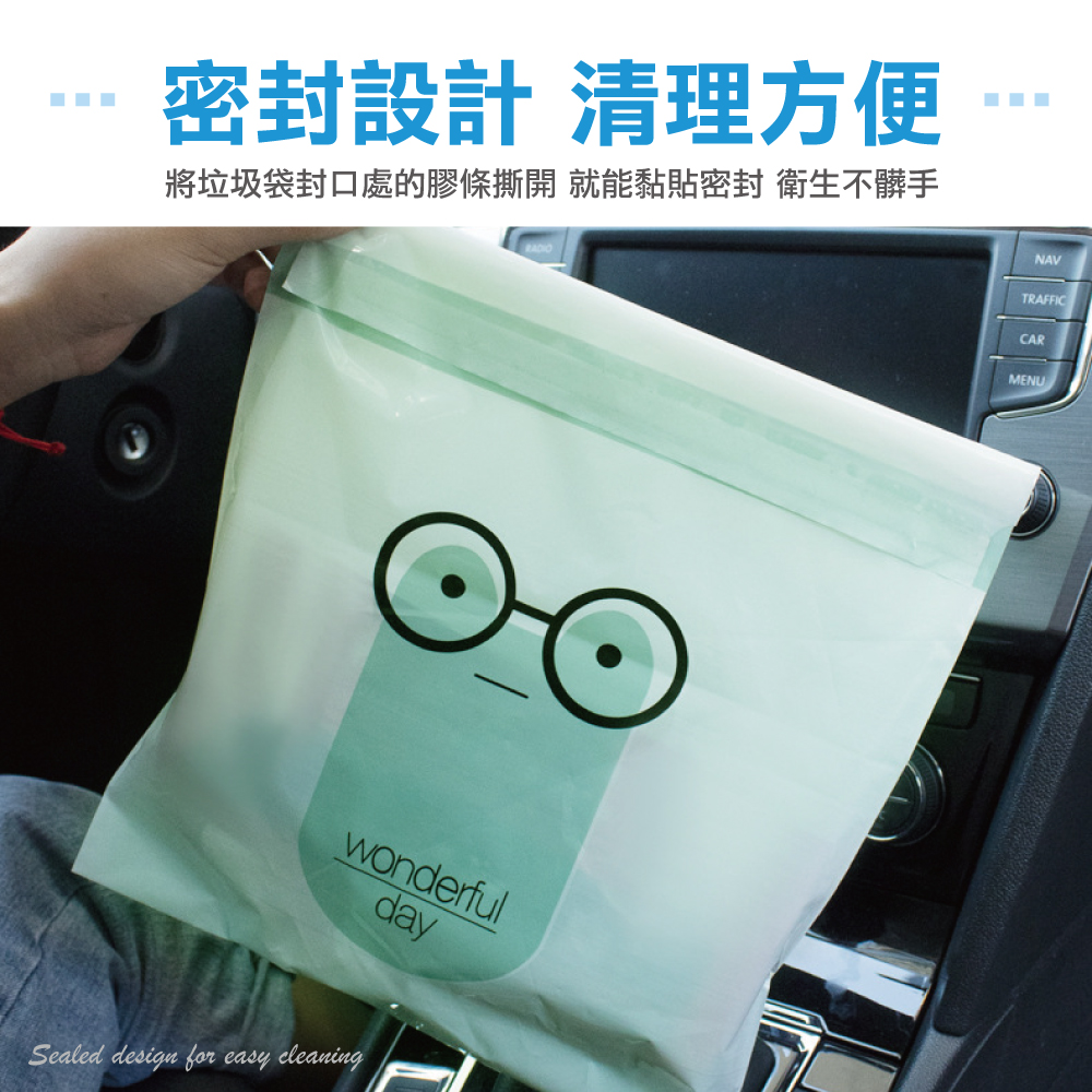 車用黏貼式垃圾袋(15入)