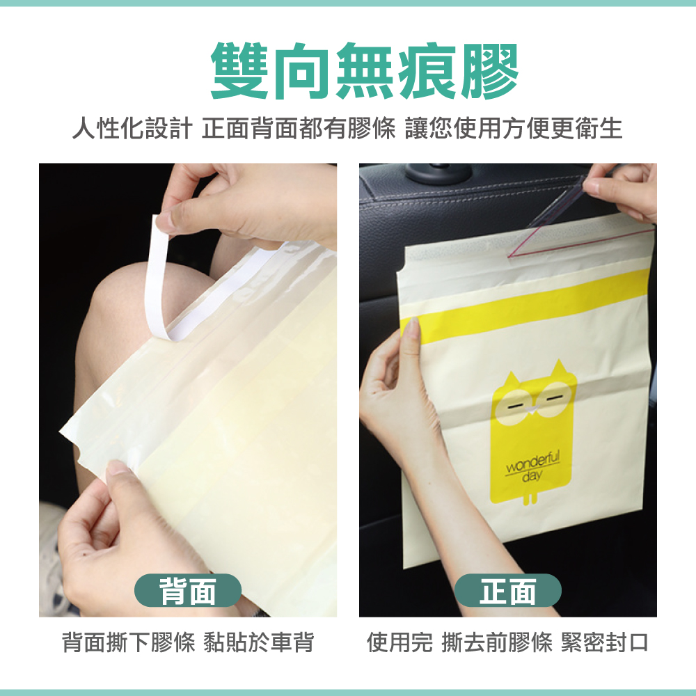 車用黏貼式垃圾袋(15入)