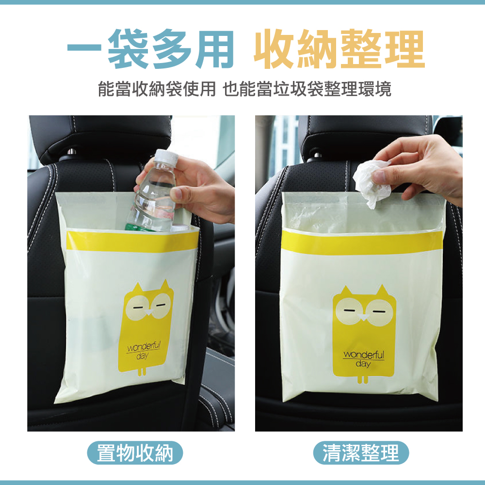 車用黏貼式垃圾袋(15入)