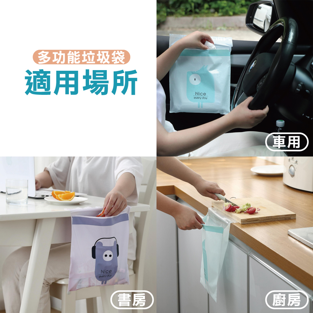 車用黏貼式垃圾袋(15入)