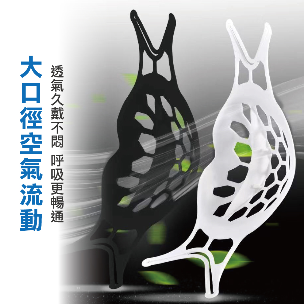 可水洗透氣3D立體蜂巢式口罩支架/顏色隨機(5入)