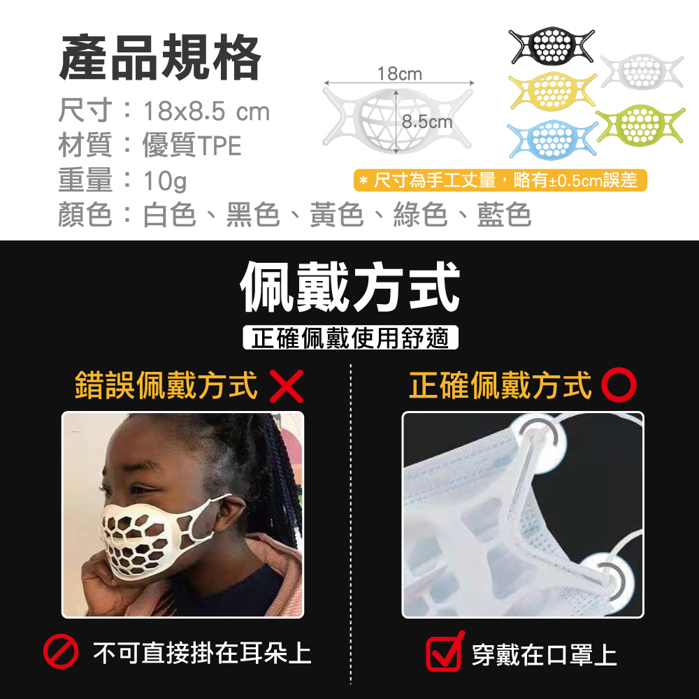 可水洗透氣3D立體蜂巢式口罩支架/顏色隨機(5入)