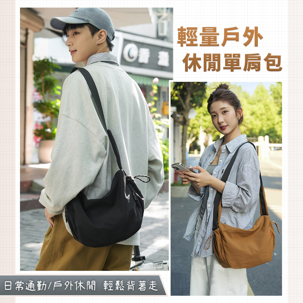 韓系休閒輕便尼龍布單肩斜挎包