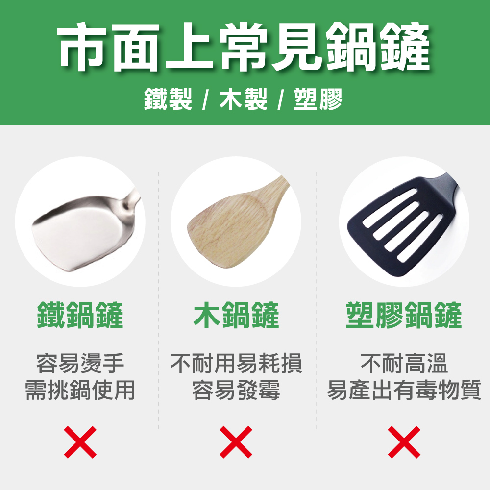 304不鏽鋼柄矽膠鍋鏟(1入)
