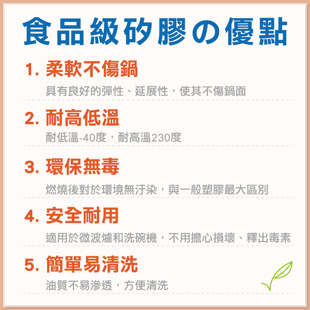 304不鏽鋼柄矽膠鍋鏟(1入)