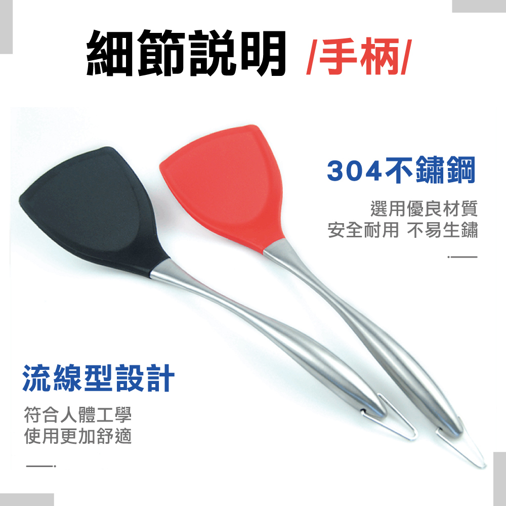 304不鏽鋼柄矽膠鍋鏟(1入)