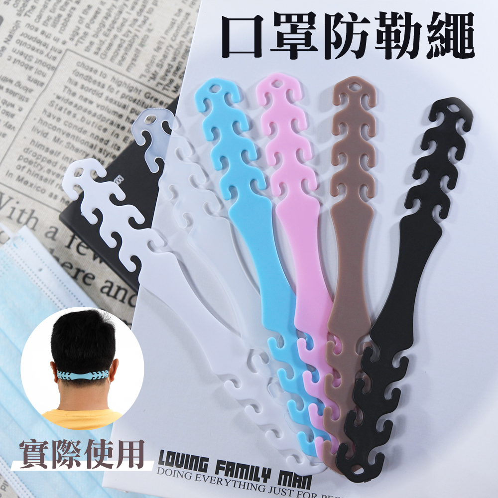 口罩調節延長帶/護耳帶-顏色隨機(5入)