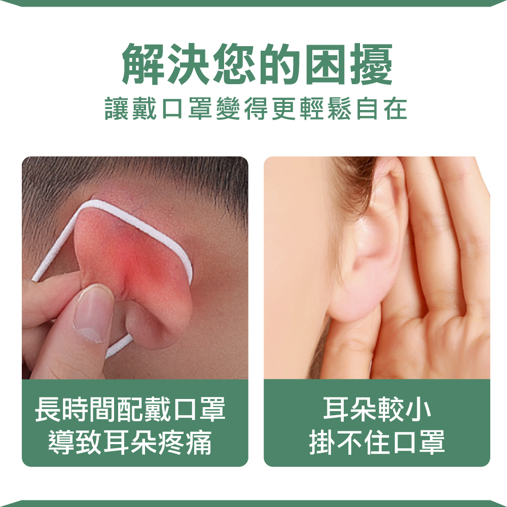 口罩調節延長帶/護耳帶-顏色隨機(5入)