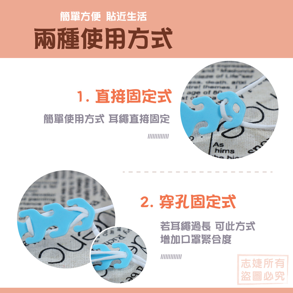 口罩調節延長帶/護耳帶-顏色隨機(5入)